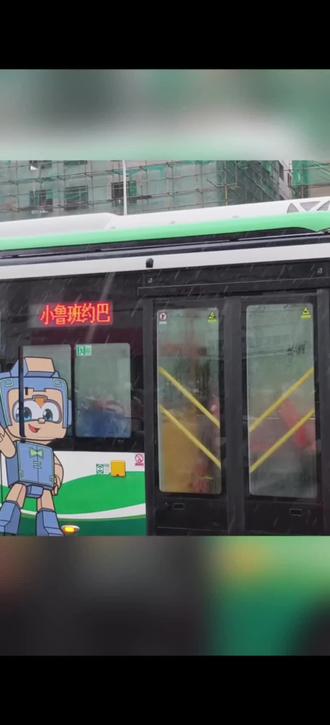 #小鲁班约巴 使用保姆级教程来了,出行新选择,点赞👍🏻#公交车 #雨天出行