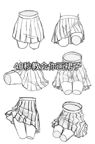 主播剪视频的技术有点烂 将就着看吧 谢谢噢=_=#绘画教程 #裙子怎么画