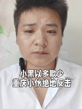 在上海外国黑人以多欺少,重庆小伙绝地反击! #上海 #外国人 #黑人 #重庆 #社会百态