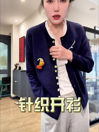 #开衫 #扬州同城 #扬州方言 这件开衫非常好看,显瘦又显白