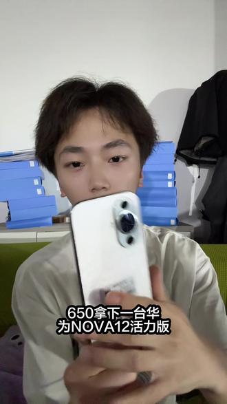 华为nova12活力版#华为手机 #千元机