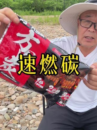 就是方便!露营,野餐,钓鱼不可缺少的速燃碳 #碳 #速燃碳 #露营烧烤 #无限回购的宝藏单品 #男士神仙单品