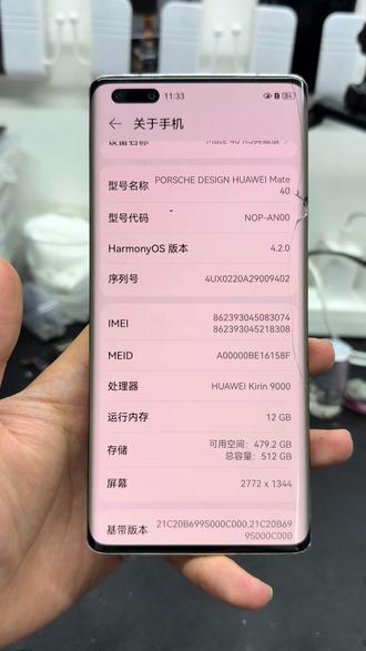 华为Mate40Rs保时捷整机翻新~ 华为Mate40Rs保时捷整机翻新~
更换中框 屏幕 后壳 电池🔋
#mate40rs保时捷 #mate40保时捷 #mate40Pro➕ #华为mate40rs保时捷 #华为mate40pro➕