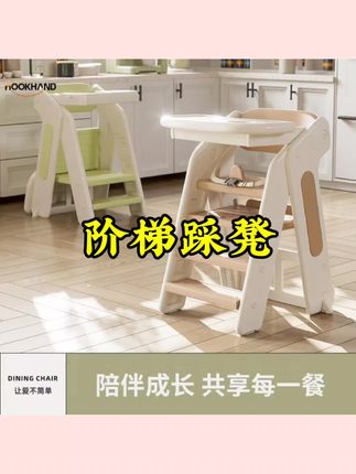 儿童餐椅宝宝餐桌椅家用可折叠大童高脚吃饭坐椅婴儿成长学习饭桌#儿童餐椅 #阶梯踩凳 #吃饭座椅 #折叠椅 #洗漱台踩凳
