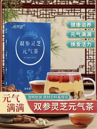 如果你改不了晚上爱熬夜的习惯,那你就每天泡一杯这个双参灵芝元气茶,里面有西洋参、党参、灵芝、黄芪四种营养食材,都是对熬夜特别友好的,而且都是独立小包装,食材清晰可见,一次一包开水冲泡五分钟就能喝,入口清润甘甜,一点也不腻,真的很适合经常熬夜的姐妹们。#双参灵芝元气茶