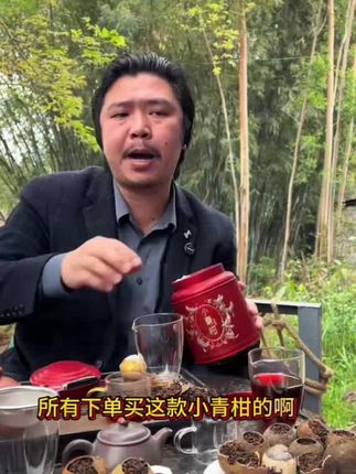 这款小青柑品质真是够硬,能王老板在粉丝面前夸下海口,做出承诺#分享家乡特产 #广西浦北长寿之乡 #浦北小青柑 #我为家乡农产品代言 #今天你喝茶了吗
