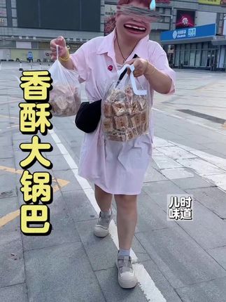 酥酥脆脆的米酥锅巴#这也太好吃了 越嚼越香!#超便宜超划算 #米酥锅巴 #嗦粉 #儿时味道