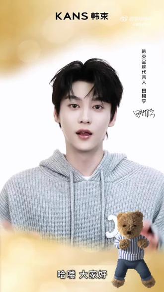 今晚天🐱19:30韩束直播间不见不散#明星推荐 #韩束