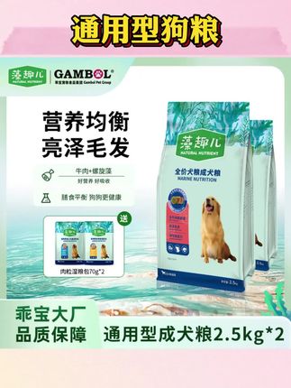 麦富迪藻趣儿全犬通用型狗粮拉布拉多中大型狗粮金毛成犬宠物粮#通用型狗粮#通用型狗粮推荐 #狗粮测评 #狗粮推荐排行榜 #狗粮种草