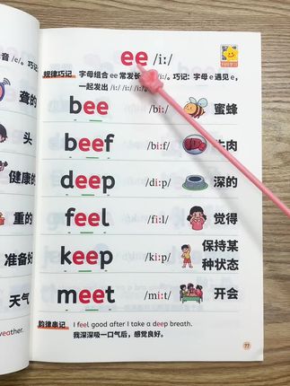 #零基础英语 #自然拼读 #少儿英语 #小学英语单词 #每日英语