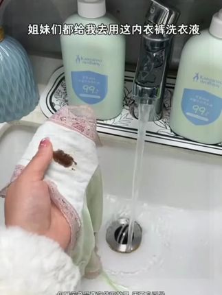 洗内衣的好帮手#清洁神器 #内衣裤专用洗衣液
