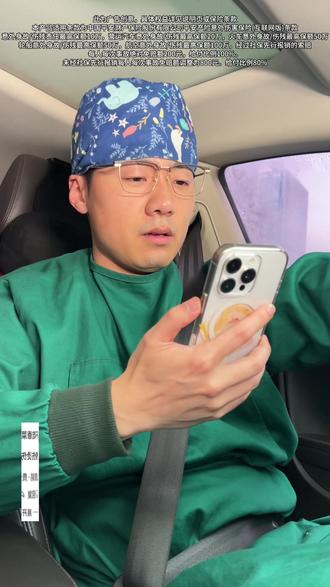 (137)全家人的意外险 #保险 #腾讯微保 #家庭意外险