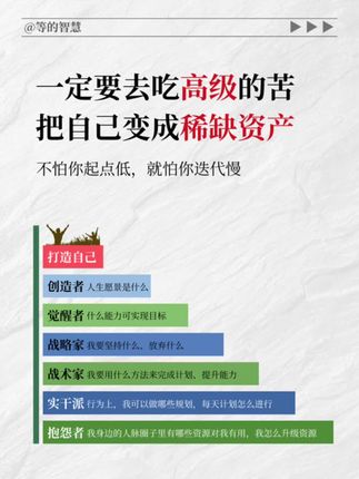 设计你的人生,做你自己的主人!#个人成长 #职场 #自我提升