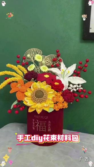 新年扭扭棒手工diy花束材料包自制加密毛下喜庆礼物送闺蜜朋友 #手工 #DIY #花束 #新年礼物 #手工花束