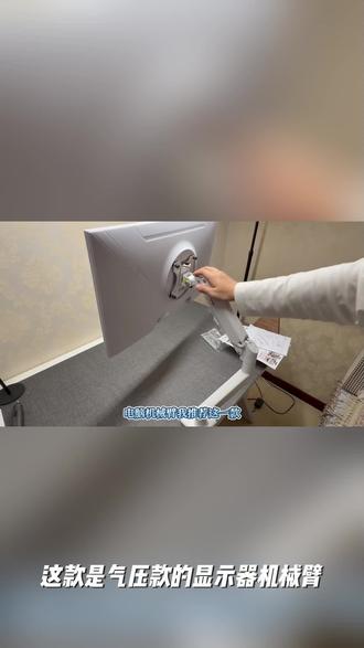 气压款显示器机械臂增显示屏幕增高架气压弹簧台式电脑气压机械臂