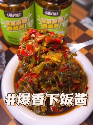 拌饭 拌面 拌牛肉 拌火锅料,拌啥都好吃,香香辣辣暴下饭#吉香居#香菜酱#下饭酱#下饭菜#小咸菜