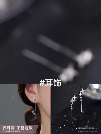 #耳饰 足银合成锆石耳饰999纯银四芒星耳线小众设计感养耳洞耳环女气质#耳钉 #耳线 @DOU+小助手