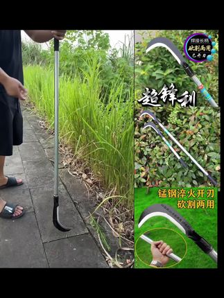 #镰刀