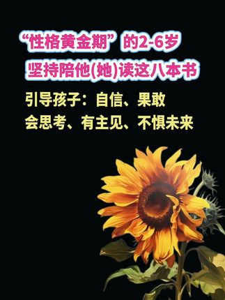 《中国名家获奖绘本》一套幼儿文学启蒙绘本,贴近孩子日常生活的绘本!培养孩子良好品格,更适合2-8岁孩子阅读!#绘本#睡前故事#启蒙教育#儿童绘本#亲子阅读