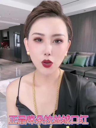 正品咪朵拉丝绒哑光不沾杯口红防水不沾杯哑光显白美容修饰#咪朵拉 #咪朵拉不沾杯口红 #咪朵拉不掉色口红 #显白