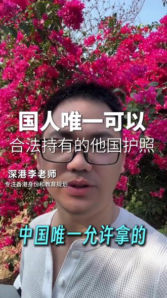 2026年一定要办的一个万能护照,凭中国护照可以办一个旅行护照!经常出国人士必备的万能护照,保留国籍免签148个国家,说走就走。没有签证烦恼#巴拿马#巴拿马护照#旅行护照#出国#移民