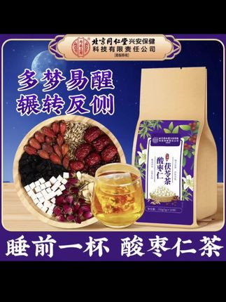 北京同仁堂,值得信赖
