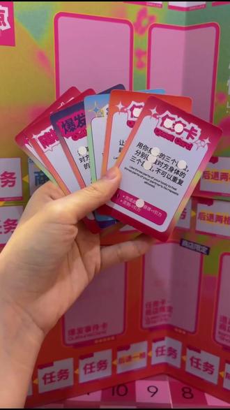 情侣桌游天花板?女本位设计太懂女生了! #莓辣卡牌 #情侣卡牌 #心跳法则桌游卡牌 #心跳法则卡牌礼物 #莓辣心跳法则桌游卡牌