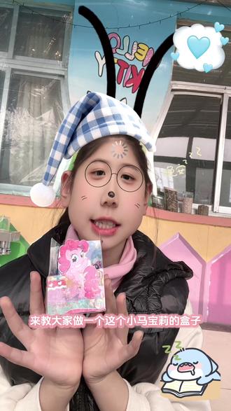 今天来一期小马宝莉卡片大改造#手工diy #小马宝莉 #消耗普卡 #收纳