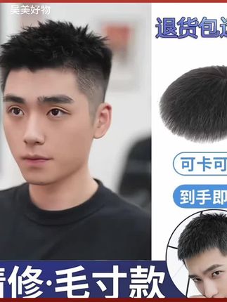 男士假发#逼真自然 #增发补发遮盖白发 #轻薄透气一年四季都可以佩戴