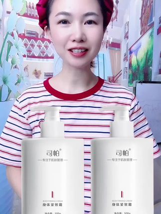 #身体护理膏#身体护理