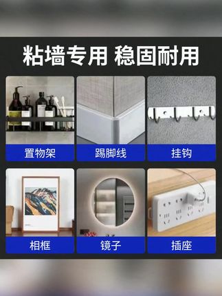 免钉胶强力胶 非凡力免钉胶置物架墙面胶水免打孔胶胶水代钉胶粘墙免钉胶强力胶 #免钉胶 #强力免钉胶 #万能强力胶 #多功能免钉胶 #代钉胶 原来还有这个不用打孔,就能挂各种东西的粘墙神器免打孔 各种置物架都可以固定