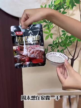 #牛排酱料