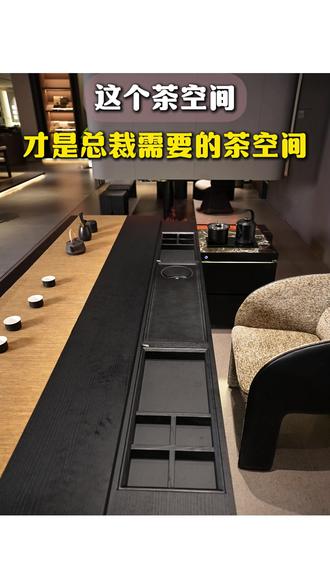 这个设计你就说厉不厉害,一拉一推,办公桌和茶桌随意变换 #茶室会客厅 #茶空间设计 #别墅茶台 #装修 #多功能茶台