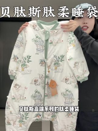 刷到视频的妈妈闭眼去冲!#贝肽斯 高端系列肽柔睡袋反季清仓,全猫肚棉➕上云巢纤维立体锁温,孩子穿着舒服暖和,咱们大人也能睡个好觉#睡袋 #母婴好物