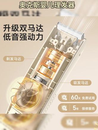 AUX/奥克斯婴儿理发器自动吸发超静音电推剪剃头发电推子宝宝胎毛 #理发器 #宝宝理发 #自用好物推荐 #在家理发 #母婴好物
