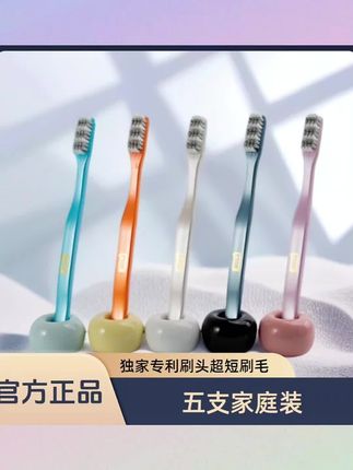 你用过这种超短毛牙刷吗?刷牙的时候再也不用担心戳到喉咙了,而且它还是强清洁力的,可以很好的清除牙齿上的脏东西。它的刷头很特别,是那种凹凸不平的设计,这样就可以把牙齿的边边角角都清理干净,真的很舒服!喜欢的朋友赶快点击下方链接购买吧!#今日分享#推荐