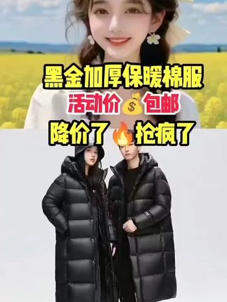 2025新款黑金长款棉服百搭加厚面包服外套韩版宽松防寒服棉衣12款#黑金棉服 #棉服外套 #棉服也能穿出时尚感 #棉服穿搭 #棉服