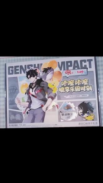 老大真帅啊!抽奖对我一点都不友好💔💔💔
碎碎念式配音#原神脆脆鲨联动 #原神 #莱欧斯利 #开箱 #配音