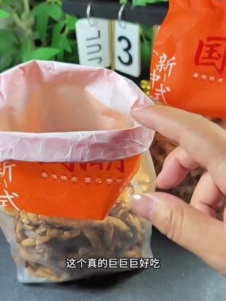 这个小果子真的的巨巨巨巨好吃,又香又脆根本停不下来,满满80后小时候的回忆#巨便宜巨划算 #追剧小零食 #地方特色
