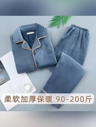 秋冬季男士珊瑚绒睡衣套装加厚加绒秋季长袖保暖冬天法兰绒家居服#睡衣男#法兰绒睡衣