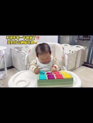 六个月后的宝宝要多玩#益智玩具 这个躲猫猫开关盒不仅可以锻炼手眼协调理解因果关系还能培养宝宝颜色形状数字认知 #哄娃神器 #跳跳猪 #萌娃 #宝宝玩具 #益智早教