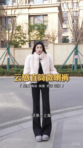 胯宽星人的秋冬穿搭难题,被这条裤子轻松化解!视觉上收窄胯部,显瘦效果看得见。#HerSpeech她语#微喇裤#新年爆改毛茸茸#小个子一周不重样的通勤穿搭#我的初雪穿搭准备好啦