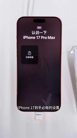 #apple授权专营店 #iPhone17
用机小技巧