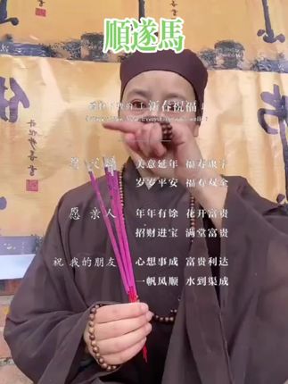 #生肖马 #属马 #马