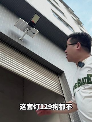 别再拉电线了!新款太阳能灯,不用电费,0电费超亮,包邮到家!#欧德莱太阳能灯#太阳能灯#太阳能灯户外灯欧德莱品牌爆亮 #hyl