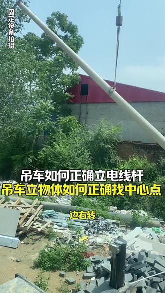 老铁们立物体如何正确找中心点 这个视频你有收获吗#吊车教学