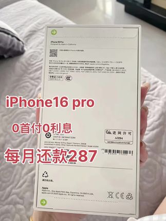 宝子们!iPhone 16 Pro全新升级,A18 Pro芯片性能狂飙,影像突破,精致外观,速抢潮流新机!#苹果手机 #苹果16pro #抖音月付 #iphone #iphone16pro