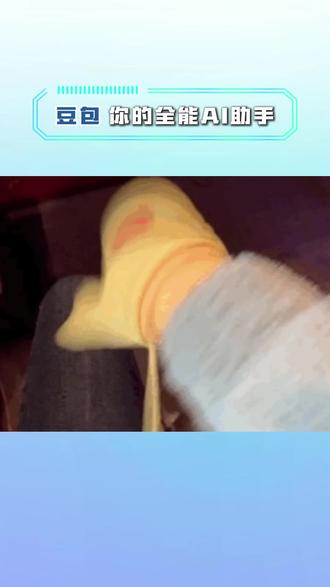 豆包你的全能小助手! #豆包app