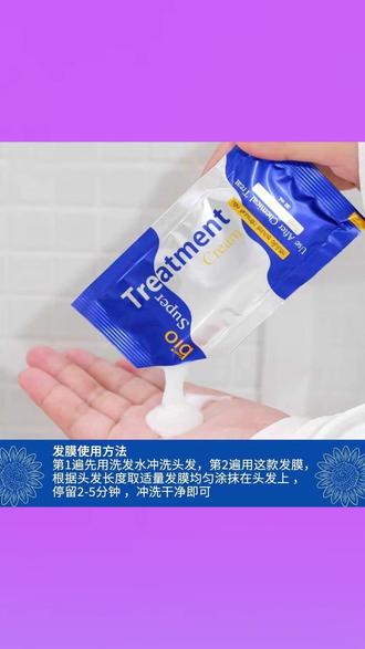 泰国greenbio蓝色发膜711同款便携装正品泰版护发素30ML滋润柔顺 #泰国greenbio发膜 #711同款发膜 #30ML便携发膜 #泰版护发素 #滋润发膜