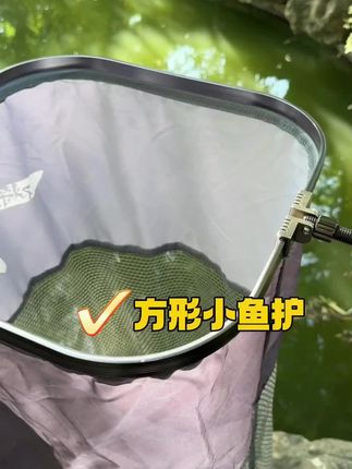 化氏一味迷你小鱼护mini鱼护便携不伤鱼速干鱼护#渔具#钓鱼好物#好物分享#渔具#迷你鱼护